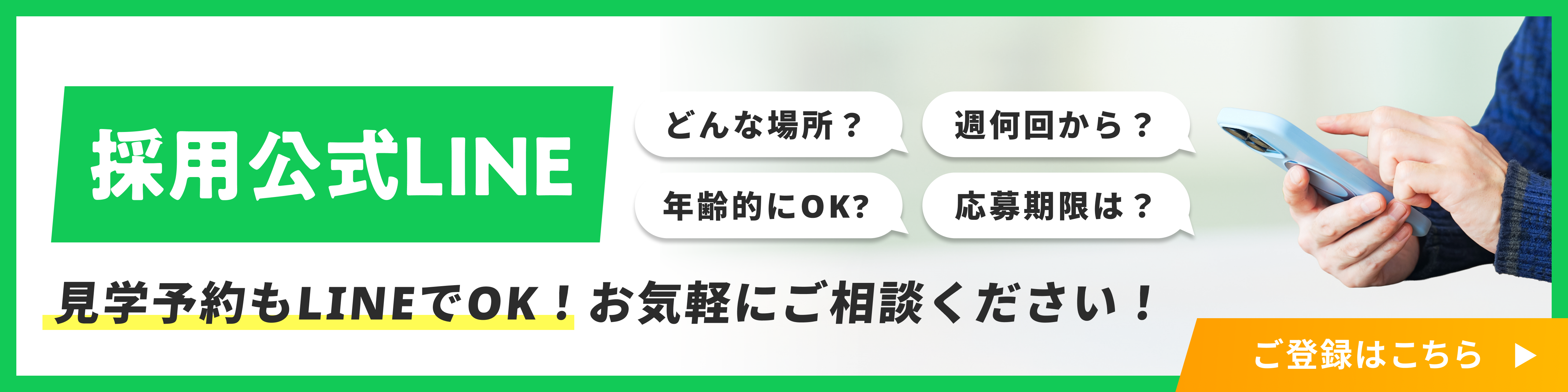 LINE@公式アカウント始めました